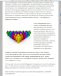 Как собрать клиентскую базу с помощью сайта
