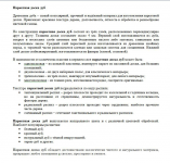 Паркетная доска дуб