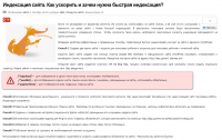 Индексация сайта. Как ускорить и зачем нужна быстрая индексация?