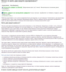Можно ли взять два кредита одновременно?