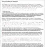 Как сэкономить на ипотеке?