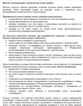 Ипотека: незавершенное строительство и новостройки
