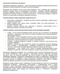 Реорганизация муниципального предприятия