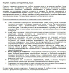 Покупать квартиры в Ставрополе выгодно