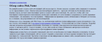Обзор сайта Plok.Name