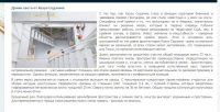 Домик света от Казуо Седжима