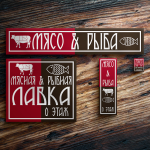 Вывеска магазина