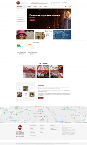 Интернет-магазин текстиля Домас с нуля под ключ