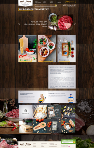 Интернет-магазин элитной гастрономии с доставкой Rest Home