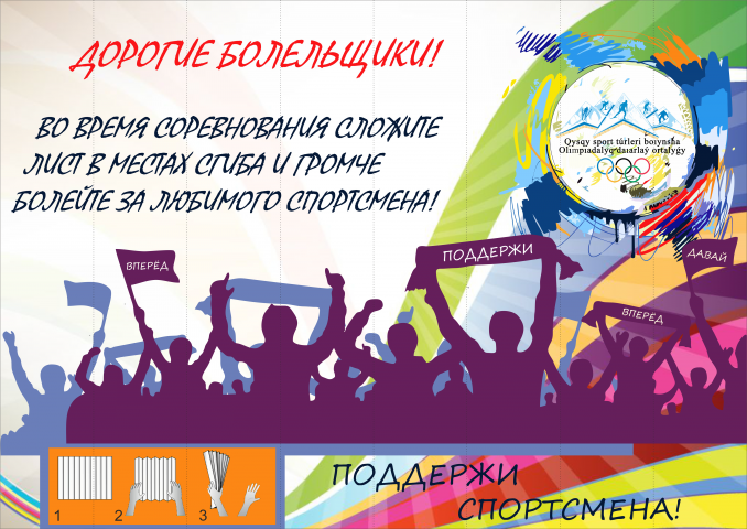 хлопушка оборотная сторона