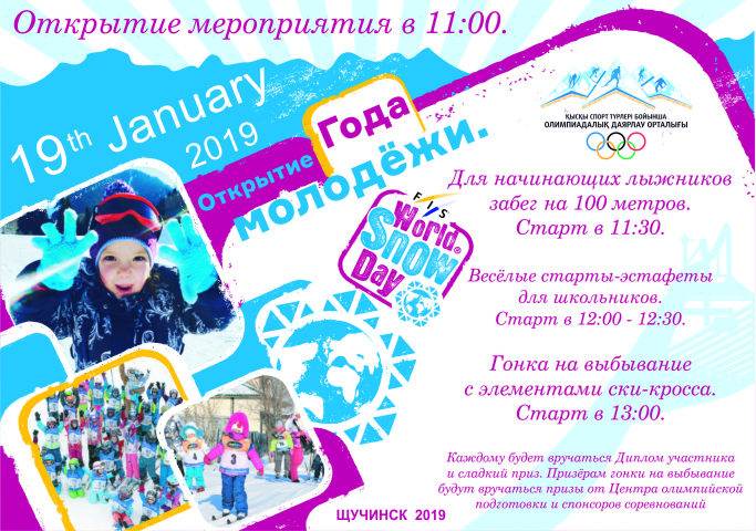 мероприятие