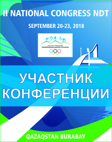 бейдж