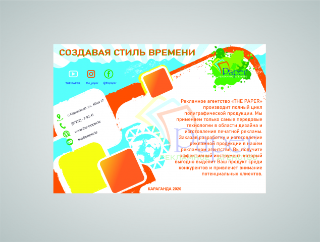 раздаточный материал