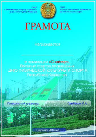 грамота