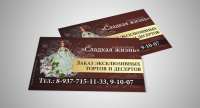 Дизайн визитки для кондитерского цеха "Сладкая жизнь"