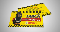 Дизайн визитки для такси "Такса"