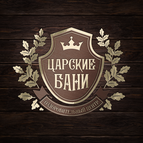 Логотип Царские Бани