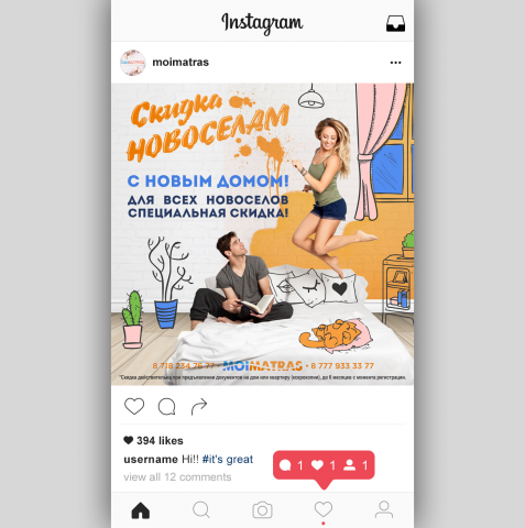Баннера для инстаграма MoiMatras