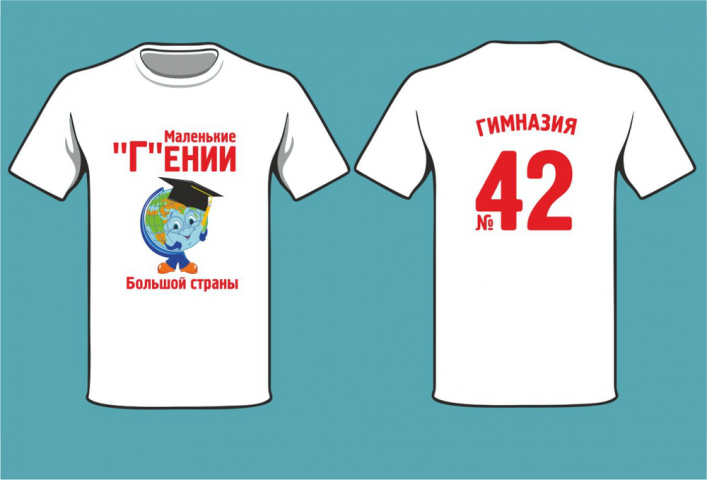 Дизайн футболки Г класса гимназии №42