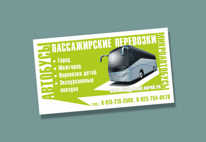 Визитка