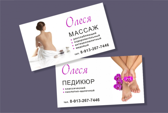 2х стороння визитка