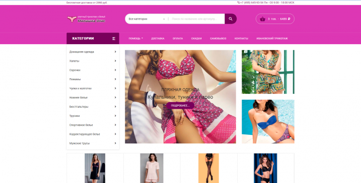 Интернет-магазин элитного нижнего белья