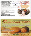 Визитки Салон красоты "Имидж"+"Олимпик-спорт"