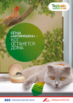 Рекламный концепт для опций оконных систем