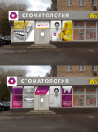 стоматология