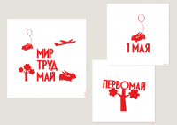 первомай