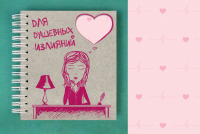 блокнот
