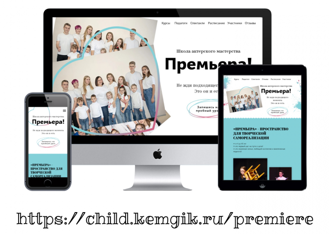 Школа актерского мастерства