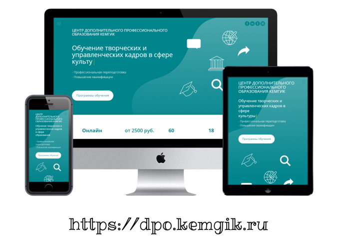 Дополнительное профессиональное образование