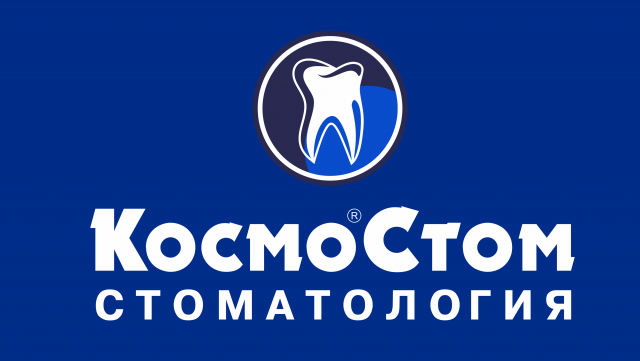 Рекламный ролик КосмоСтом