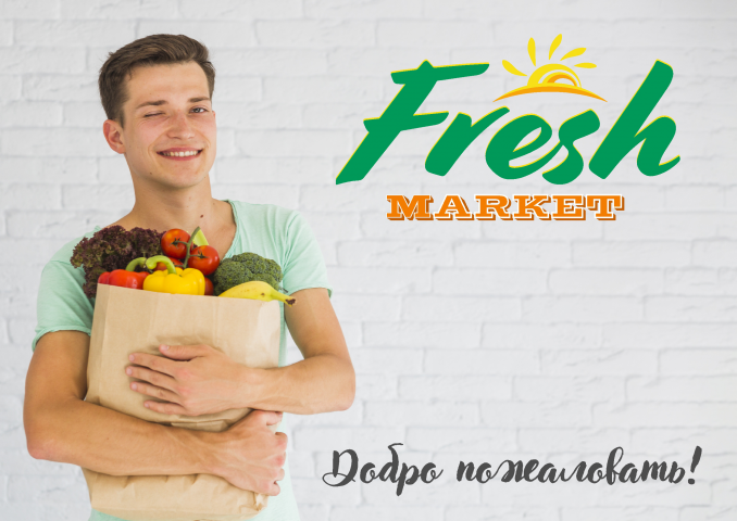 баннер супермаркета