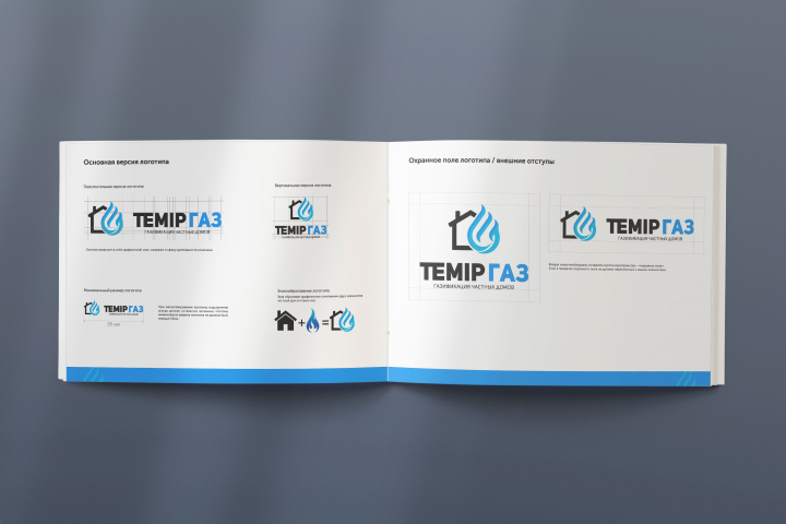 логобук для темиргаз