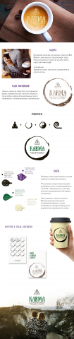 KARMA COFFEE