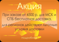 Акция