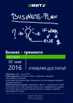 Разработка листовки (А5) для консалтинговой компании "ЭМИТ"
