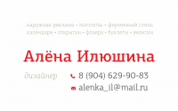 визитка