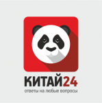 Китай 24