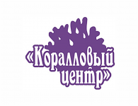 Кораловый центр