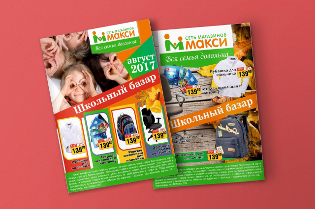 МАКСИ КАТАЛОГ