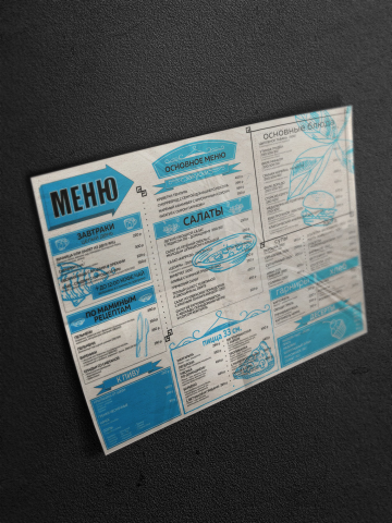 Меню кафе "Оксфорд"