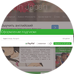 Разработка сайта "Life in Japan" / Пример формы