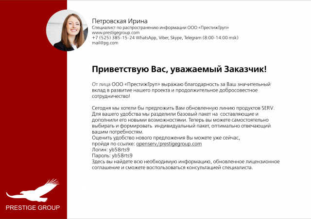 ПРЕДЛОЖЕНИЕ