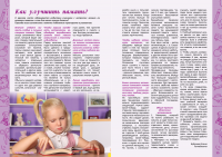 Детки-конфетки