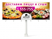 Рекламный баннер