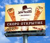 Рекламный баннер