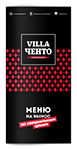Буклет "Вилла Ченто"